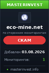 Хайп проект Eco-mine Хайп проект Eco-mine