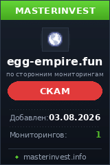 Хайп удвоитель Eggempire Хайп удвоитель Eggempire