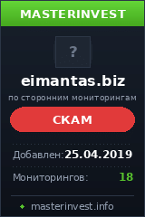 Хайп Eimantas Limited