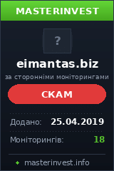 Хайп Eimantas Limited Хайп Eimantas Limited
