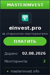 Хайп Einvest Хайп Einvest