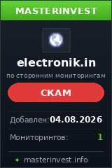 HYIP проект Electronik