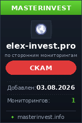 Хайп проект Elexinvest Хайп проект Elexinvest