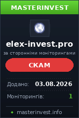 Хайп проект Elexinvest Хайп проект Elexinvest