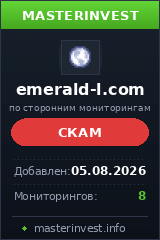 Хайп игра Emerald Хайп игра Emerald