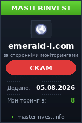 Хайп игра Emerald Хайп игра Emerald
