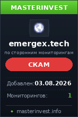 Хайп удвоитель Emergex Хайп удвоитель Emergex