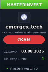 Хайп удвоитель Emergex Хайп удвоитель Emergex