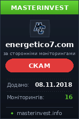 Игровой хайп проект Energetico7 Игровой хайп проект Energetico7