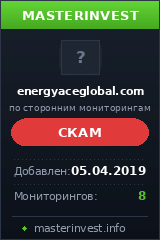 Инвестиционный хайп Energyaceglobal Инвестиционный хайп Energyaceglobal