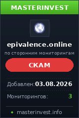 HYIP проект Epivalence HYIP проект Epivalence