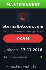 HYIP проект ETERNAL BITCOIN TRADING LTD