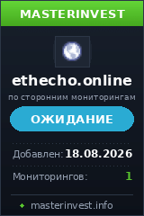 Игровой хайп проект Ethecho Игровой хайп проект Ethecho