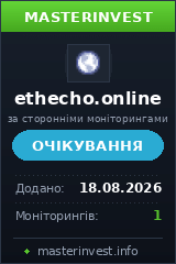 Игровой хайп проект Ethecho