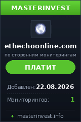 Хайп проект ETH Echo Хайп проект ETH Echo
