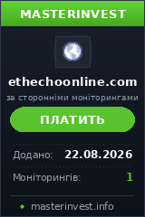 Хайп проект ETH Echo Хайп проект ETH Echo