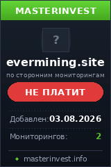 Инвест проект Evermining Инвест проект Evermining
