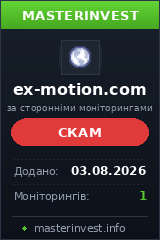 HYIP проект Ex-motion HYIP проект Ex-motion