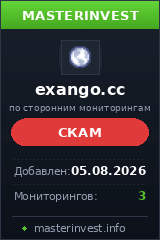 Инвестиционный проект Exango Инвестиционный проект Exango