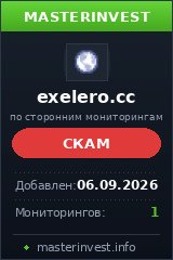 Хайп проект Exelero