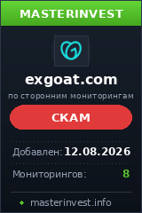 HYIP игра Exgoat HYIP игра Exgoat