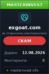 HYIP игра Exgoat HYIP игра Exgoat