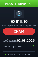 HYIP проект Exino HYIP проект Exino