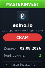 HYIP проект Exino HYIP проект Exino