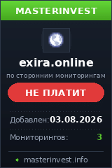 HYIP игра Exira HYIP игра Exira
