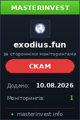 Игровой хайп проект Exodius Игровой хайп проект Exodius