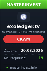 Хайп проект Exoledger Ltd Хайп проект Exoledger Ltd