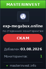 Хайп проект Expmegabux Хайп проект Expmegabux