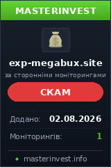 Инвест проект Exp-megabux Инвест проект Exp-megabux