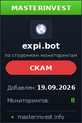 Игровой хайп проект Expi Bot