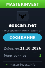 Хайп игра Exscan Arbitrage