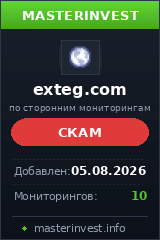 HYIP игра Exteg HYIP игра Exteg