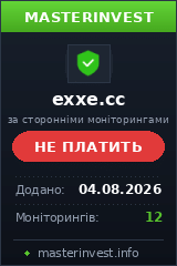 HYIP игра Exxe Cc HYIP игра Exxe Cc