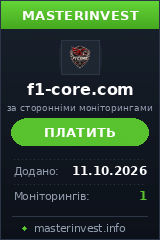 Хайп проєкт F1 Core