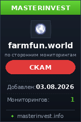 Хайп Farmfun Хайп Farmfun