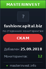 Инвестиционный хайп Fashioncapital Инвестиционный хайп Fashioncapital