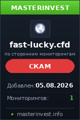 Хайп проект Fast-lucky Хайп проект Fast-lucky
