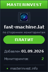 Хайп проект Fast Machine Хайп проект Fast Machine