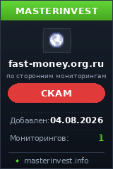 Хайп проект Fastmoney Хайп проект Fastmoney