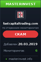 HYIP проект Fastcapitaltrading HYIP проект Fastcapitaltrading