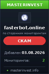 Инвест проект Fasterbot Инвест проект Fasterbot