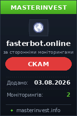 Инвест проект Fasterbot Инвест проект Fasterbot