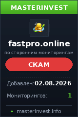 Хайп игра Fastpro Хайп игра Fastpro
