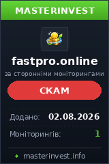 Хайп игра Fastpro Хайп игра Fastpro