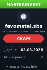 Хайп удвоитель Favometal Хайп удвоитель Favometal