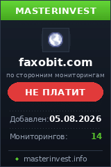 Хайп удвоитель Faxobit